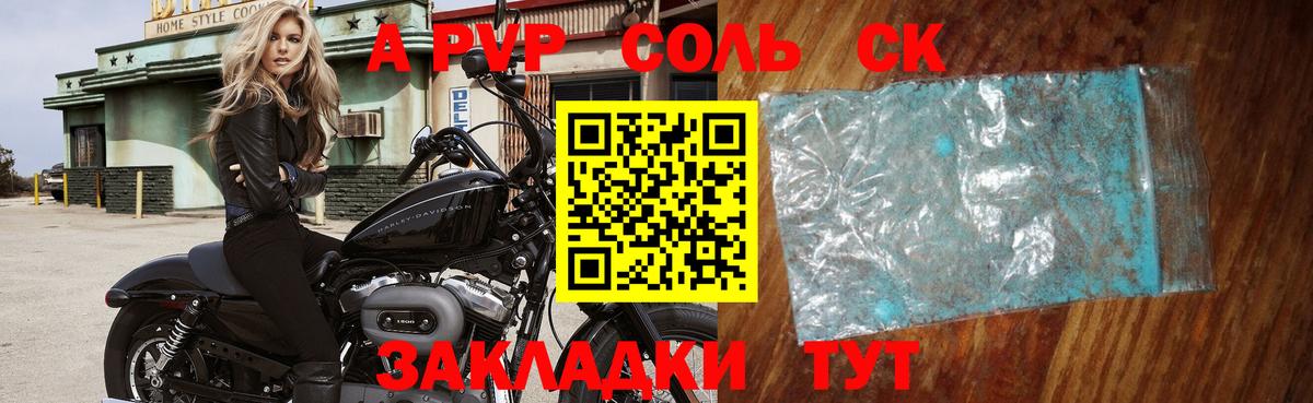Alpha PVP VHQ Ливны