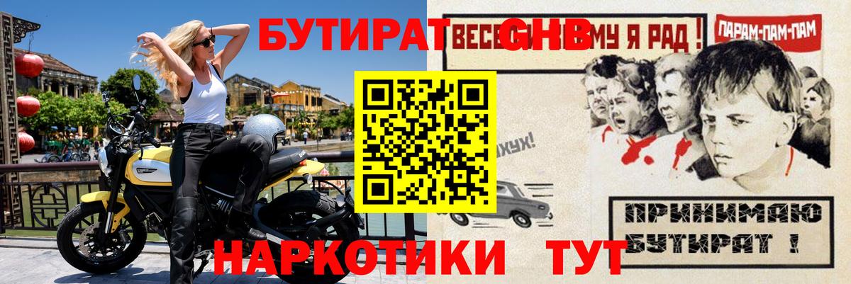 БУТИРАТ бутик  Бутират  Ливны  Вход с VPN 