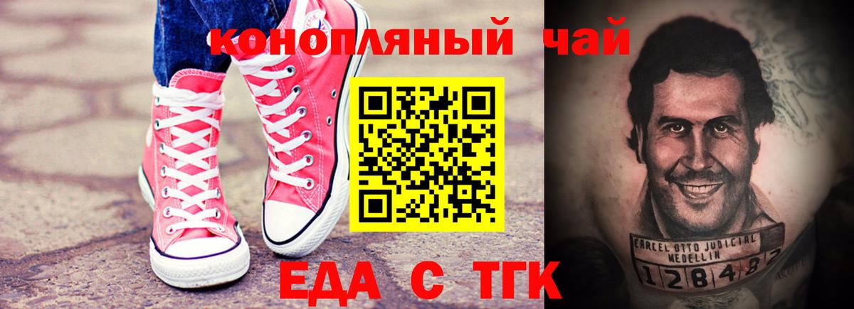 Печенье с ТГК конопля Ливны