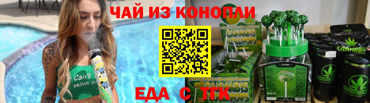 Cannafood конопля  Вход с VPN  Ливны 