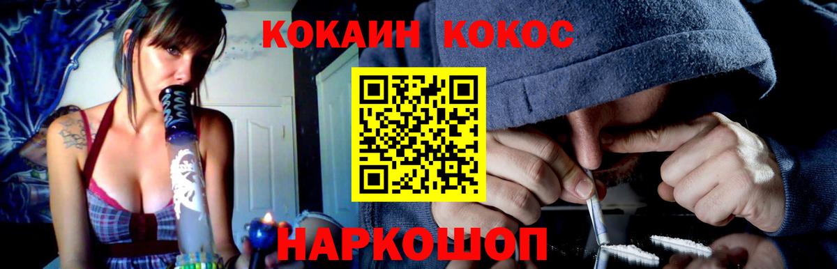 Кокаин FishScale Ливны