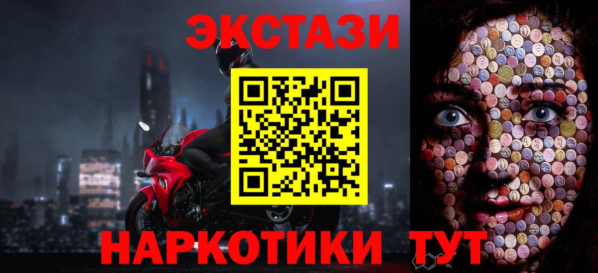 ЭКСТАЗИ XTC Ливны