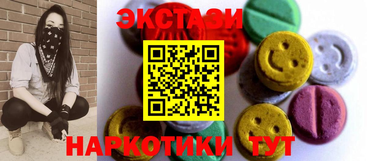 ЭКСТАЗИ таблы  Вход с VPN  Ecstasy  ЭКСТАЗИ диски  Ливны 