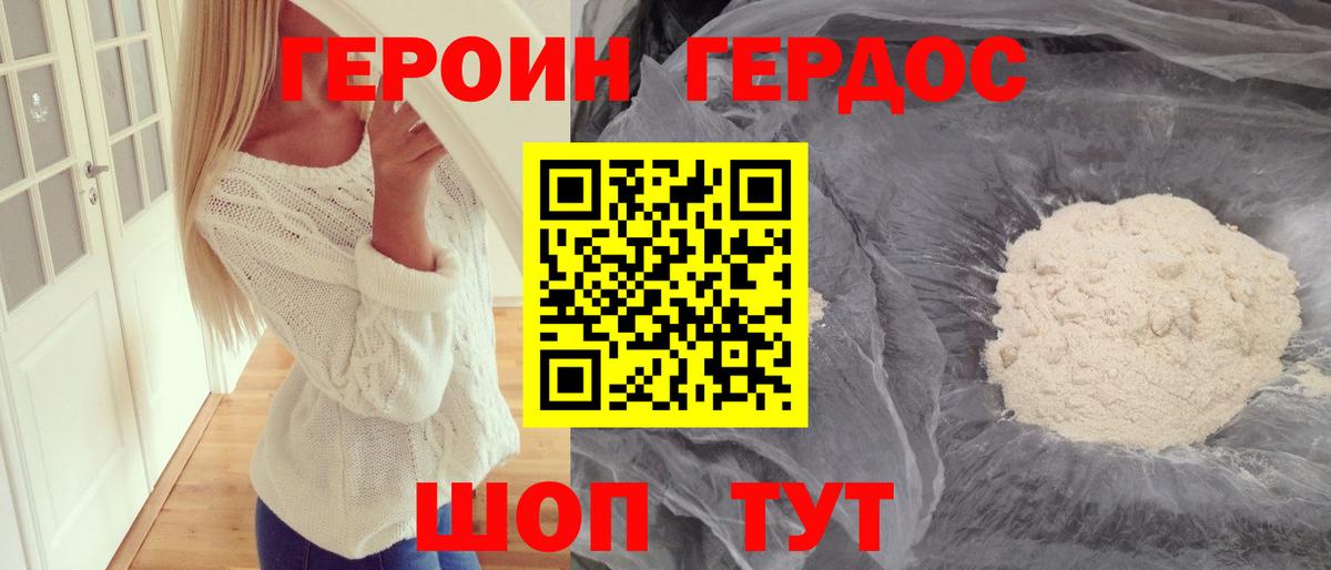 Героин хмурый  Вход с VPN  Героин  Ливны 