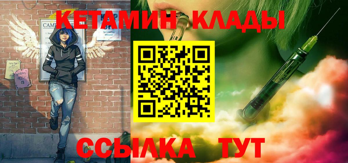 Ливны  Кетамин ketamine  Вход с VPN 