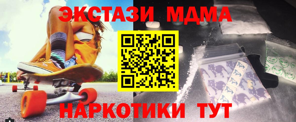 MDMA кристаллы  Вход с VPN  MDMA  Ливны 
