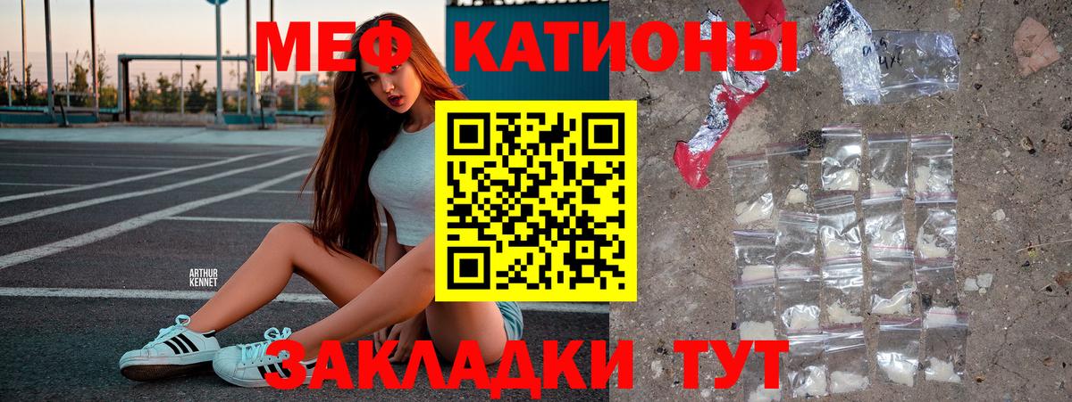 МЯУ-МЯУ mephedrone  Вход с VPN  МЕФ  Ливны  МЕФ мука 
