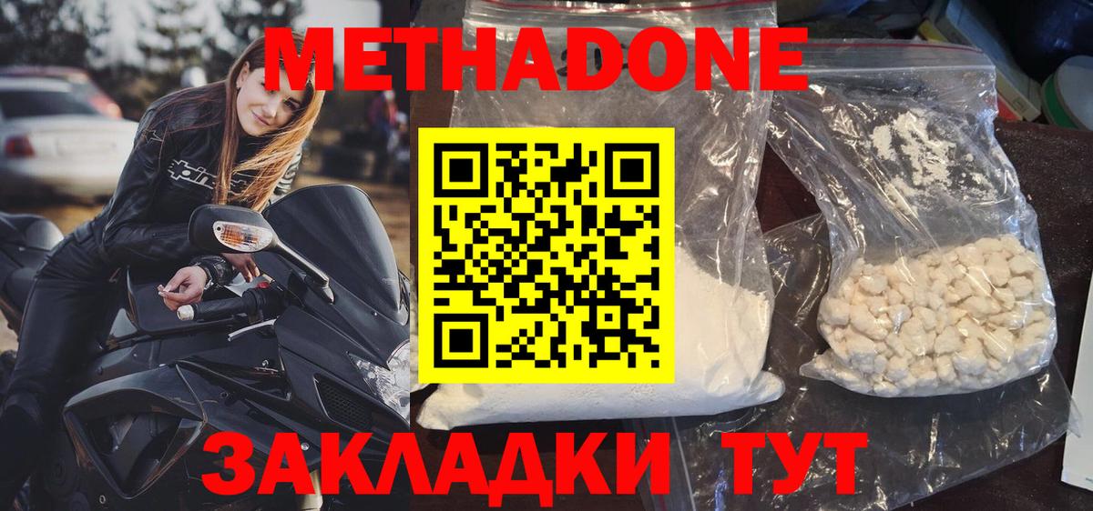 МЕТАДОН кристалл Ливны