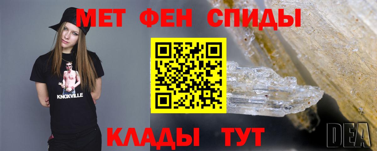Метамфетамин витя Ливны