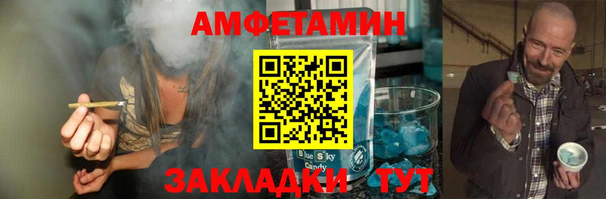 Первитин Methamphetamine  Вход с VPN  Ливны 