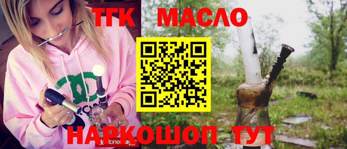Дистиллят ТГК THC oil  Вход с VPN  Ливны 