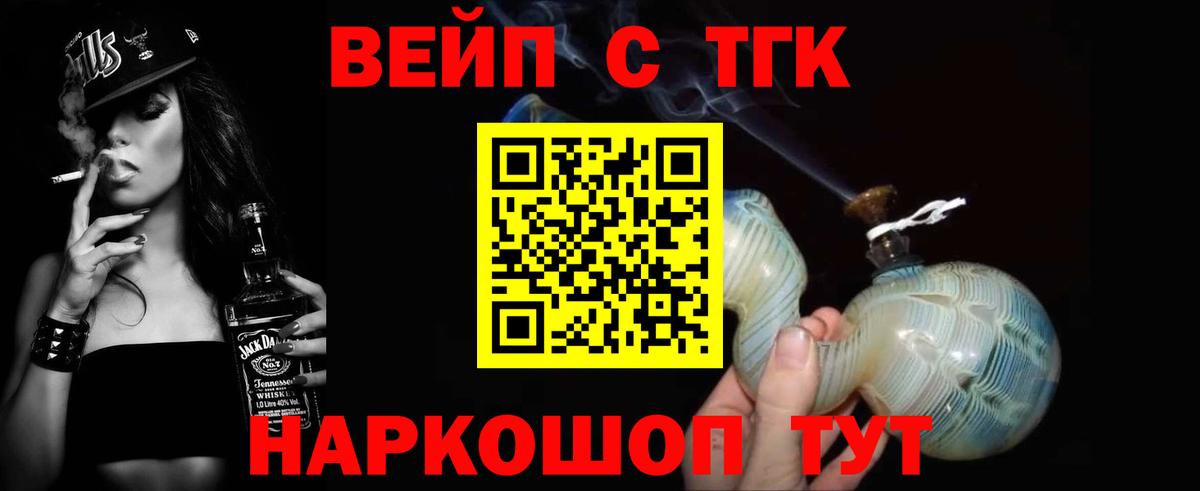 Дистиллят ТГК жижа Ливны