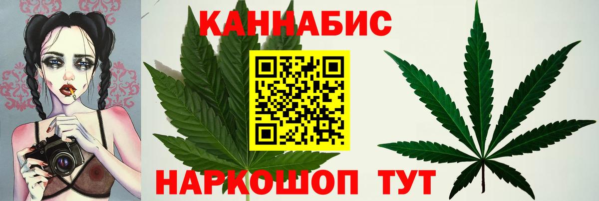 Конопля индика Ливны